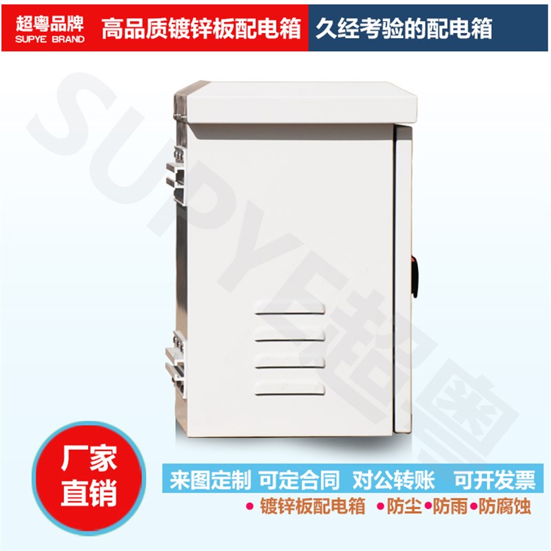 室外监控防水防锈弱电布线挂杆挂墙箱 高品质防雨箱**mm