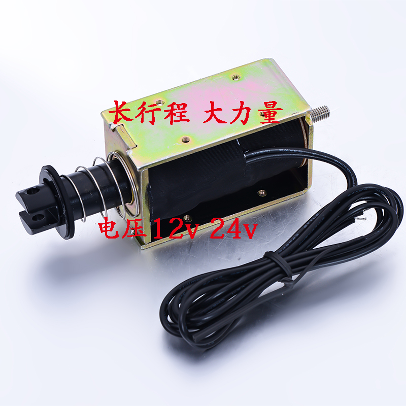 XD-长时间通电框架推拉式电磁铁 15 长行程 大力量   v 2v