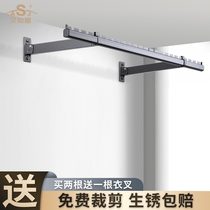 折叠晾衣架阳台家用侧面凉衣杆侧边吊杆晒衣杆侧装晾衣杆墙上固定