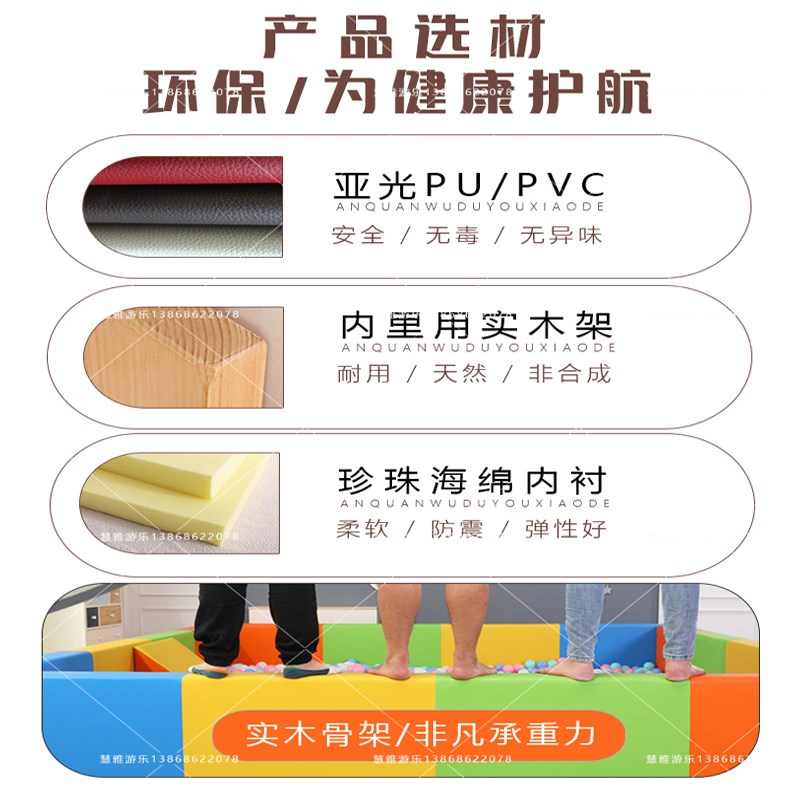 幼儿园软体海洋球池波波池儿童室内防撞游戏围栏软包沙池