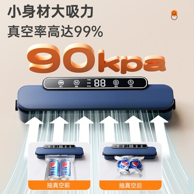 抽真空封口机小型家用食品袋抽空保鲜密封塑封机全自动压缩包装机