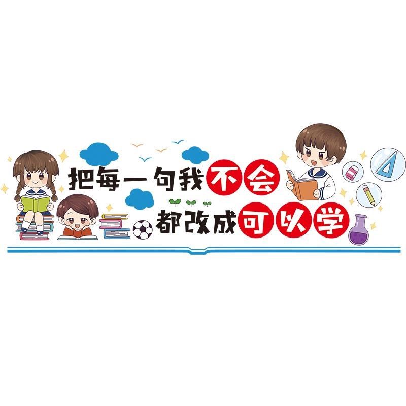 三励志墙自律激励学习的墙学生标语考奋斗初三寝室宿舍墙,家居饰品,文化墙贴,淘宝优惠券,粉丝福利购,淘宝优惠卷