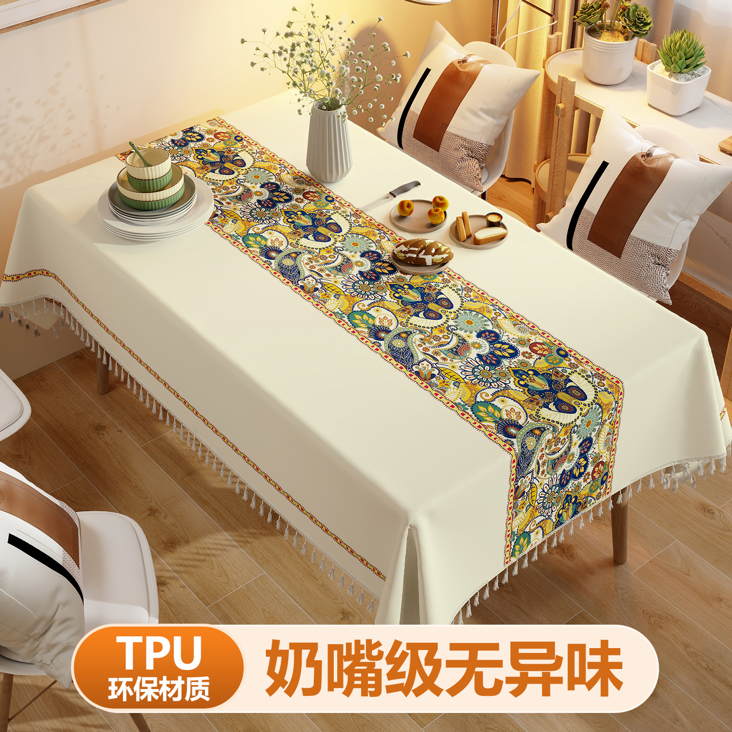 202新款tpu桌布免洗防水防油防烫长方形客厅茶几流苏边餐桌垫布