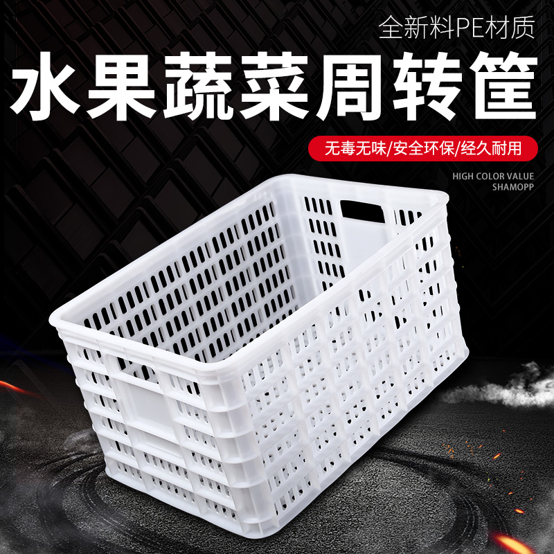 塑料筐长方形加厚水果蔬菜运输筐鸡苗鸭苗蘑菇海鲜沥水周转筐直销