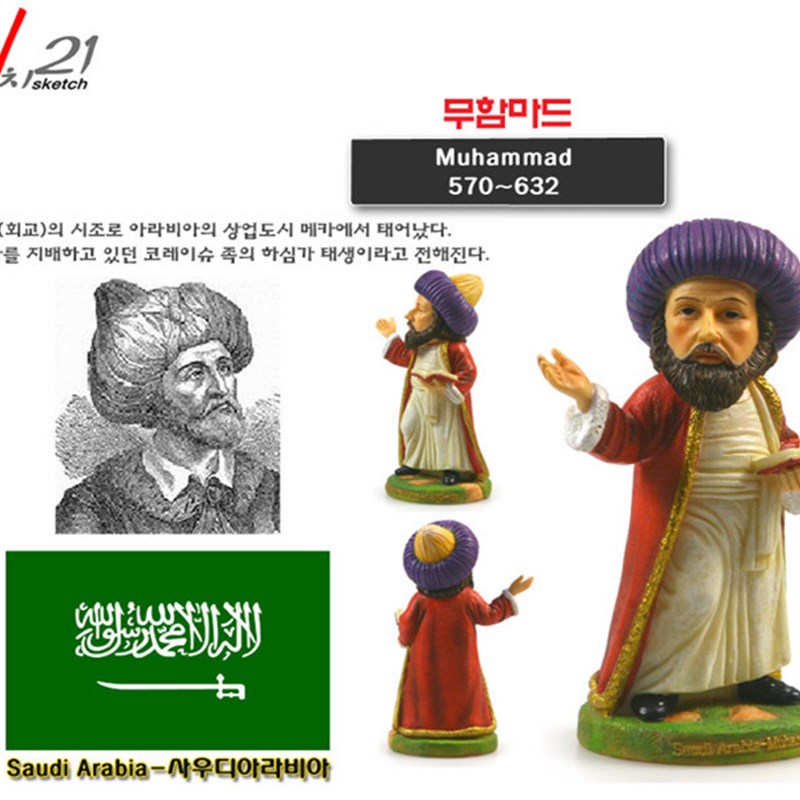 家居摆件树脂工艺品世界名人沙特阿拉伯穆罕默德创意摆件