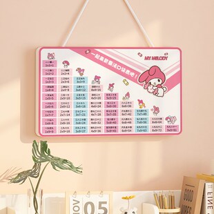 小学生二年级九九乘法口诀表 99除法表挂图卡通爱墙面装饰挂牌