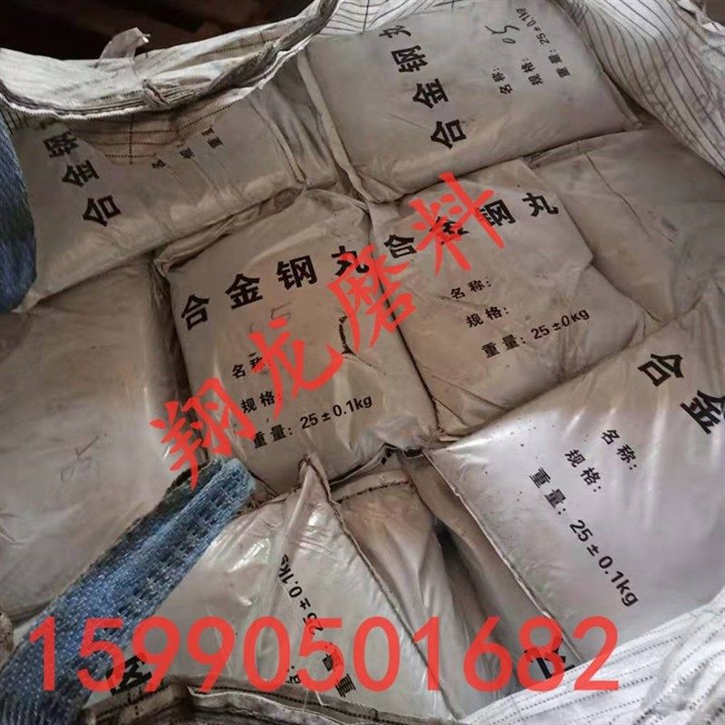 喷砂钢砂铁砂产品除锈抛丸机用合金钢丸高品质高强度 钢砂,橡塑材料及制品,其他通用塑料,淘宝优惠券,粉丝福利购,淘宝优惠卷