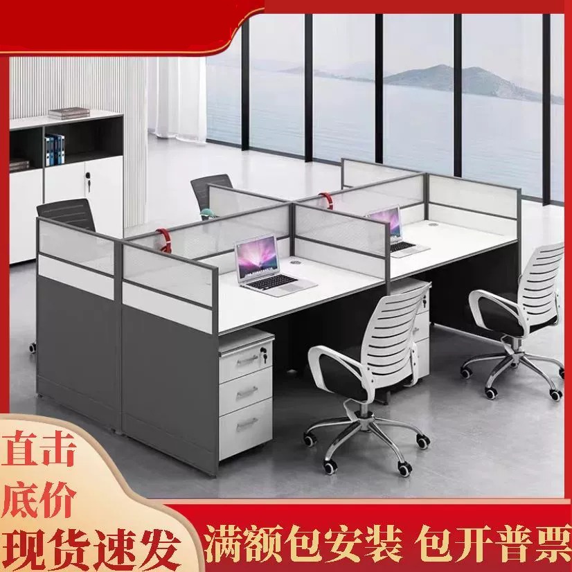职员办公桌桌椅四人六人位员工屏风电脑桌隔断卡座工位桌