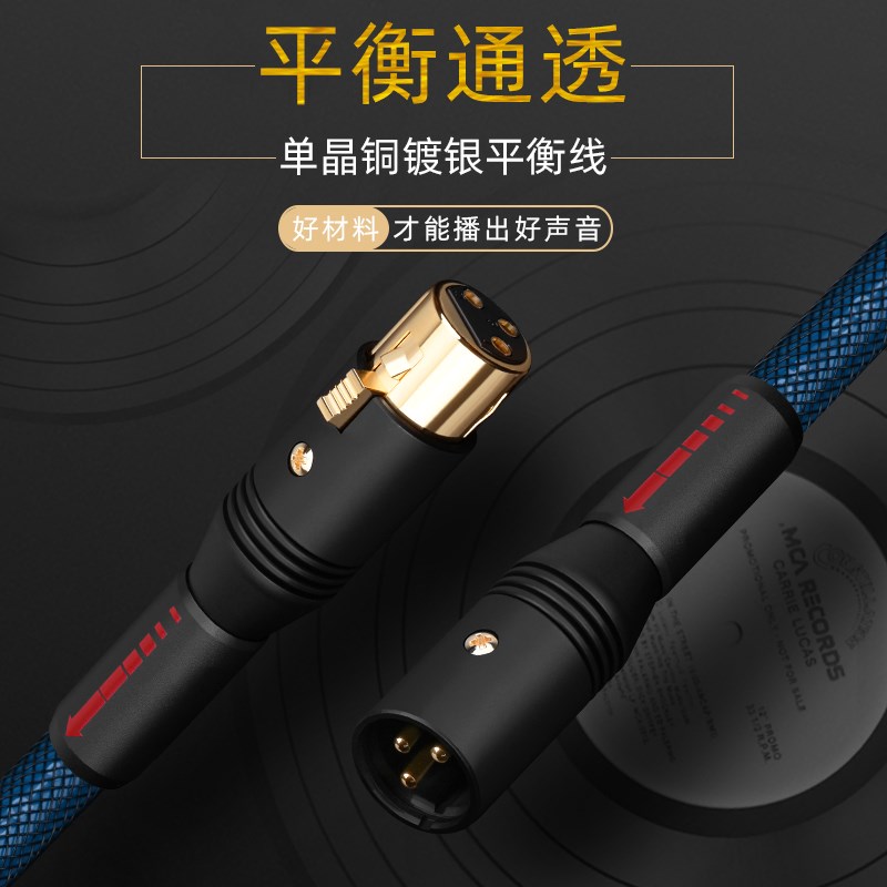ATAUDIO发烧级单晶铜镀银XLR卡侬音频平衡线音响功放调音台连接线