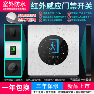 自復位出門按鈕 紅外感應門禁開關86面板立柱開關鋁合金屬黑色明裝