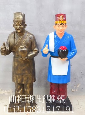 卖酒雕塑酒神仪狄酒圣杜康雕塑酒文化饮酒人物酿酒酒坊迎宾铜雕