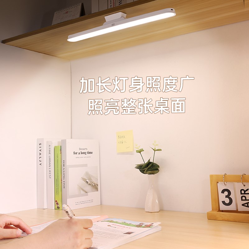 承友台灯护眼学习专用书桌磁吸酷毙灯学生宿舍床头吸附充电led灯