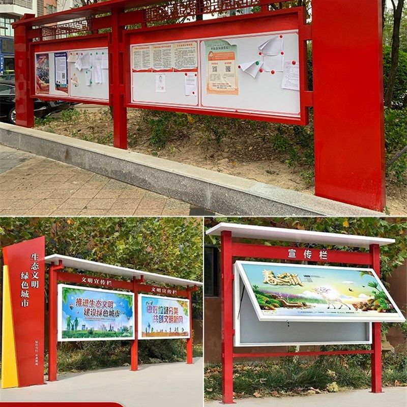 宣传栏街区政务公告栏指示牌标识牌村务公栏企业信息栏