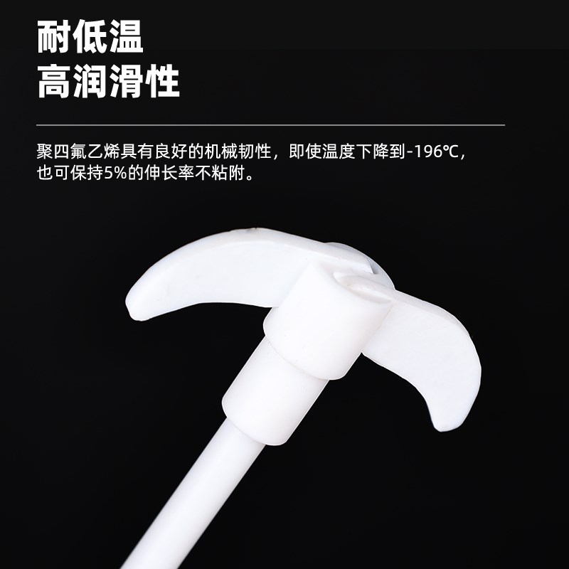 协盈纯四氟乙烯搅拌桨搅拌棒耐酸碱搅拌浆月十字板式四氟搅拌塞使