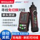 精明鼠N寻线仪测试仪检测器充电测线巡线抗干扰