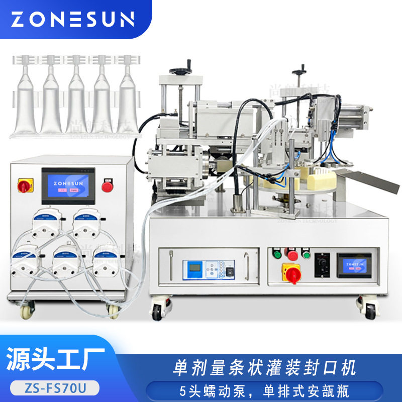 ZONESUN全自动5头蠕动泵单剂量条状灌装封口机安瓿瓶次抛超声波封