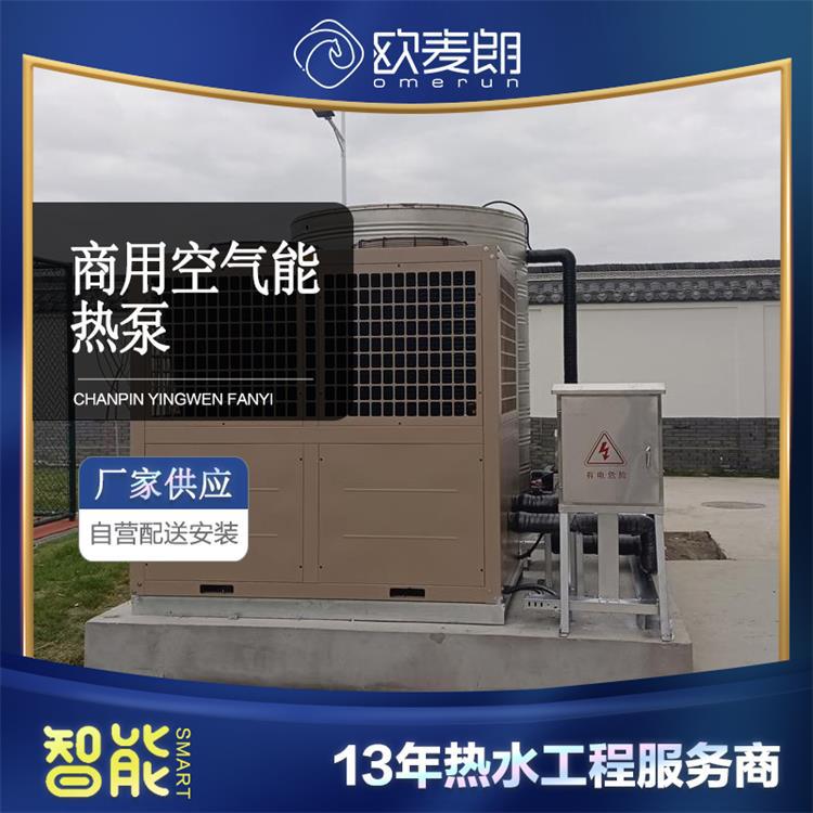 工业用 生活用 大型空气能热泵热水系统 15p 20p 25p30p厂家发货