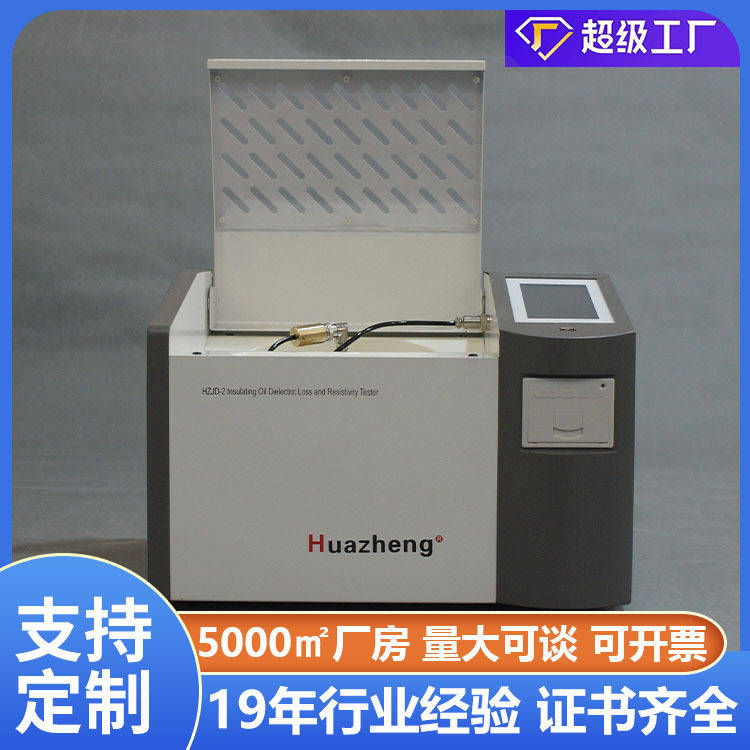 全自动绝缘油介质损耗及电阻率测试仪 变压器油介质损耗实验 CE,机械设备,试验机,淘宝优惠券,粉丝福利购,淘宝优惠卷