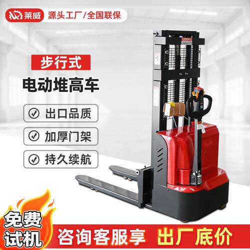 前移式电动叉车电动堆车全电动堆车仓储堆垛车物流装卸托盘车