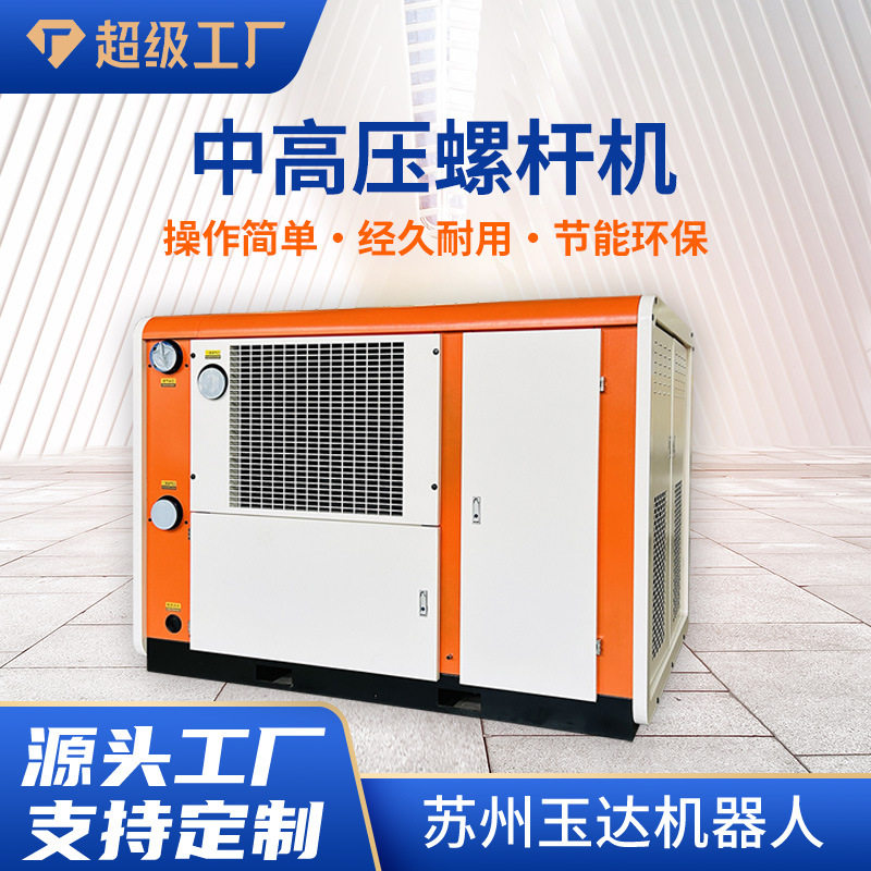 厂家定制空压机  永磁变频中高压螺杆式空气压缩机工业节能压缩机,五金/工具,柴油发电机,淘宝优惠券,粉丝福利购,淘宝优惠卷