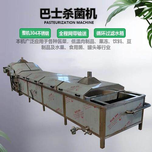泡椒鸡爪巴氏杀菌机玉米低温杀菌流水线豆制品杀菌冷却设备