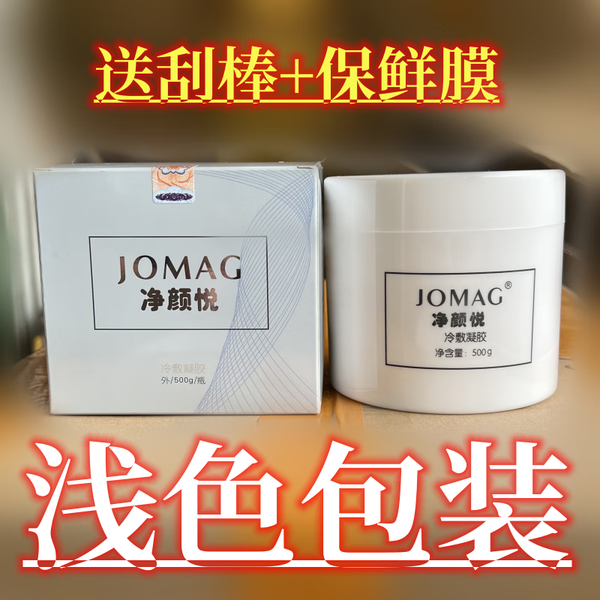 【防伪可查】净颜悦伊斯美冷敷凝胶微针水光舒缓迈菲洛麻贴抑菌膏