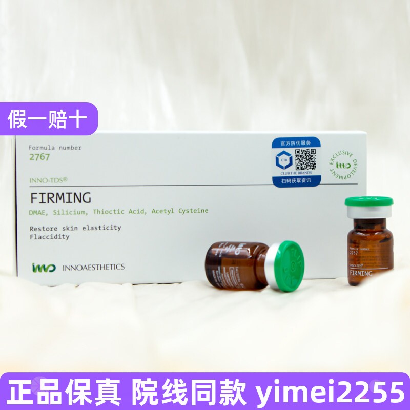 英诺提拉素小脂素生发男生发女提面部健康