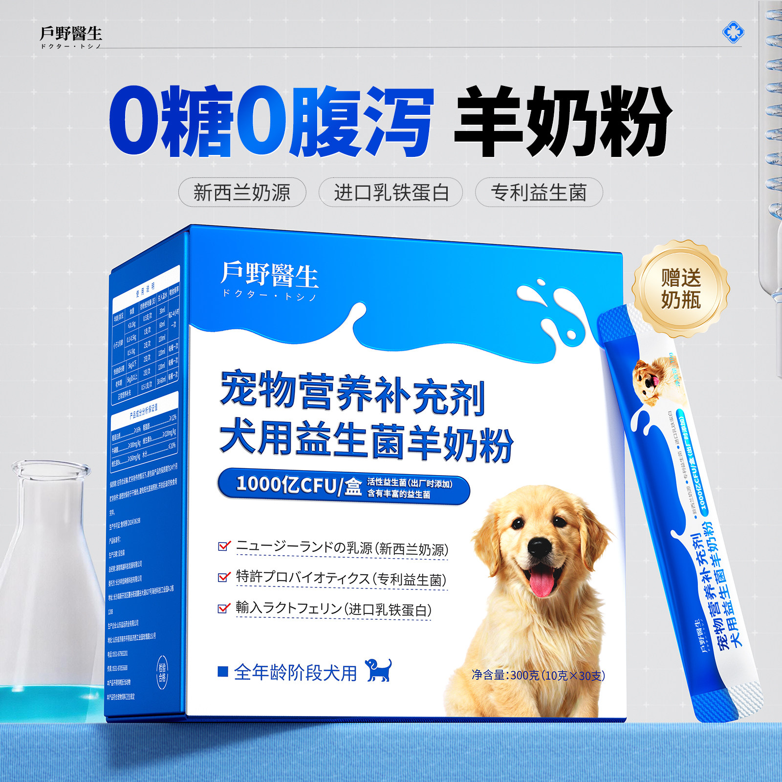 新西兰进口狗狗专用羊奶粉幼犬宠物小狗益生菌补钙营养成年离乳期