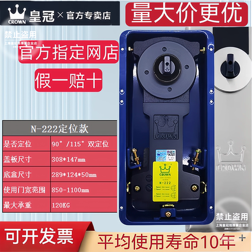 皇冠地弹簧N222(CROWN)玻璃门木门不锈钢门酒店120KG正品地弹簧