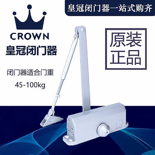 皇冠闭门器自动关门装置家用推拉门自动关门防火门室外铁门