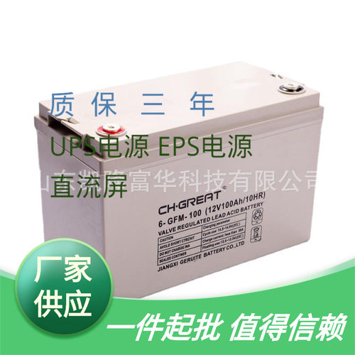 格瑞特6-GFM-100太阳能电
