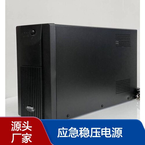 科士达ups不间断电源YDE