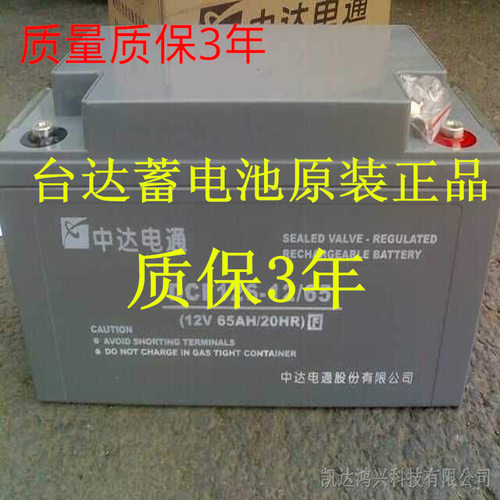 中达电通蓄电池DCF126/8