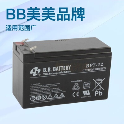 B.BATTERY美美蓄电池P7-