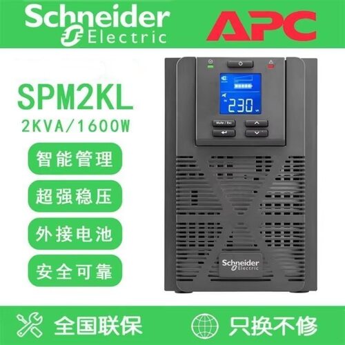APC施耐德UPS电源M1KL/36
