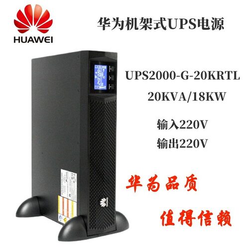 UPS电源2-G-10KRTL高频VA