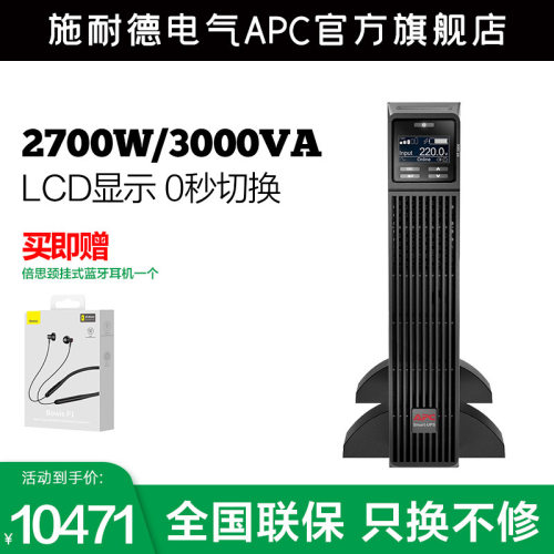 APCSURT3XLI-CH在线式27W