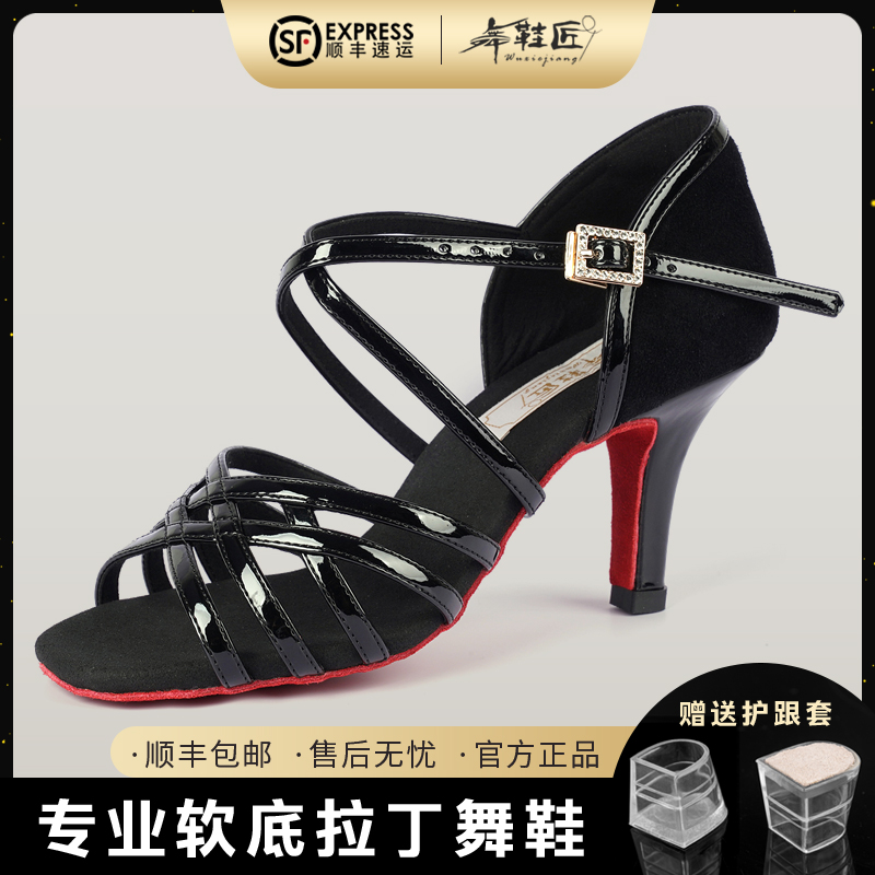 舞鞋匠黑色漆皮拉丁舞鞋