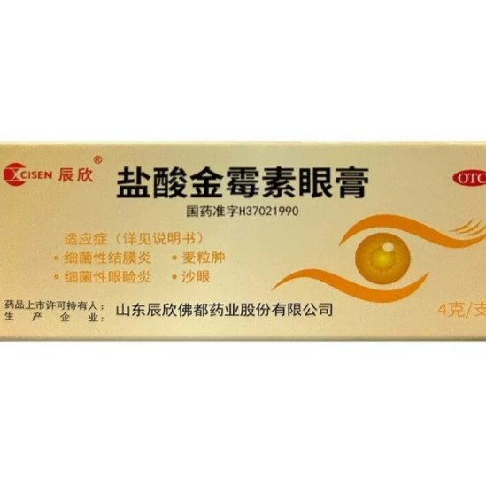 辰欣 盐酸金霉素眼膏 4g 山东辰欣佛都药业