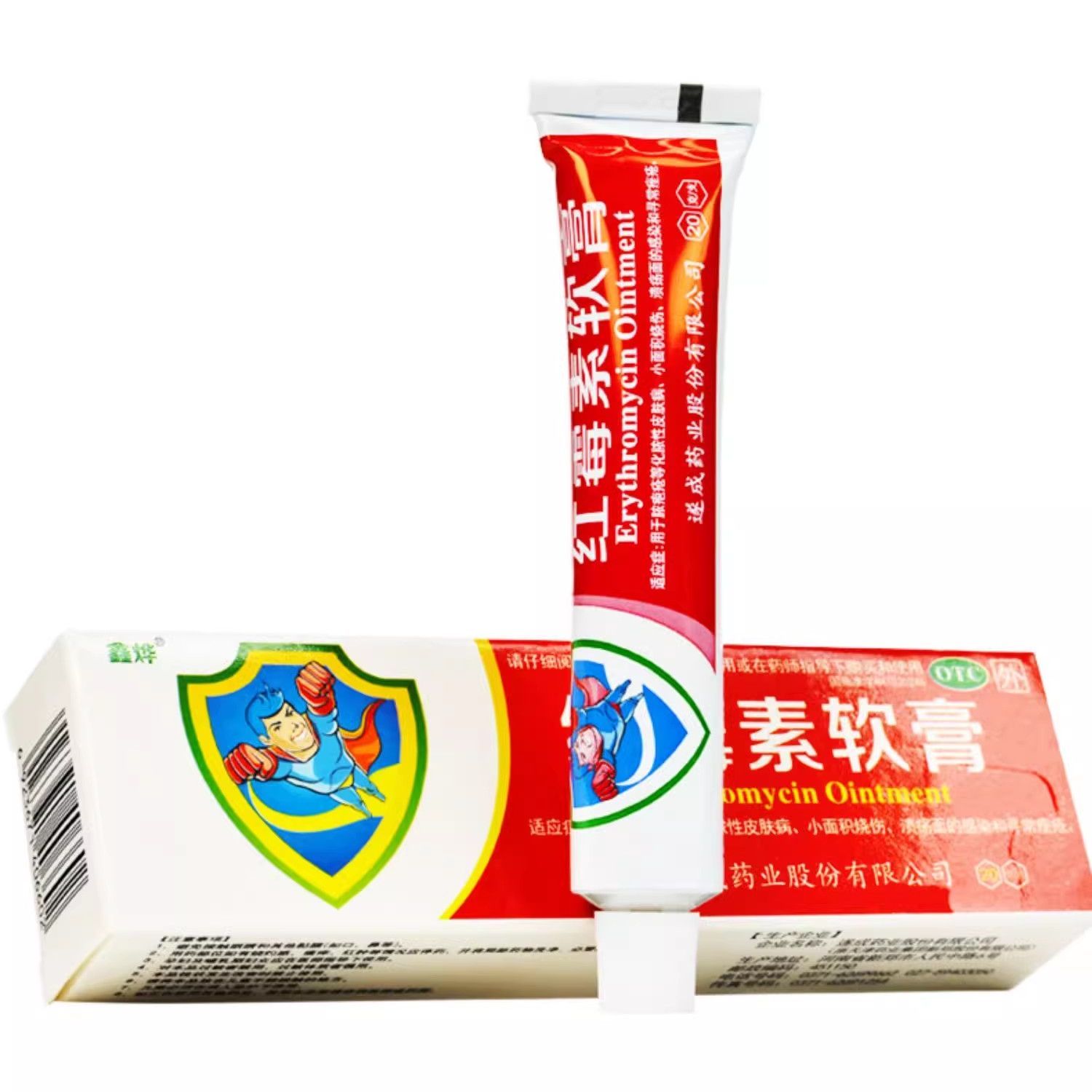 鑫烨 红霉素软膏1%*20g*1支/盒寻常痤疮小面积烧伤脓疱疮皮肤用药