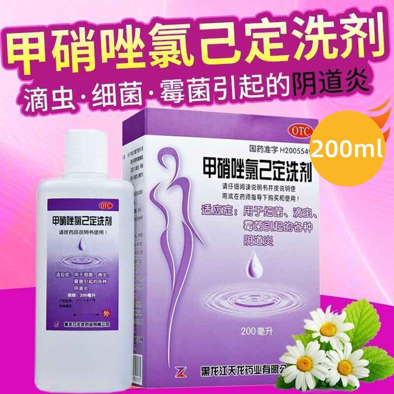 天龙 甲硝唑氯己定洗剂200ml*1瓶/盒细菌滴虫霉菌的各种阴道炎