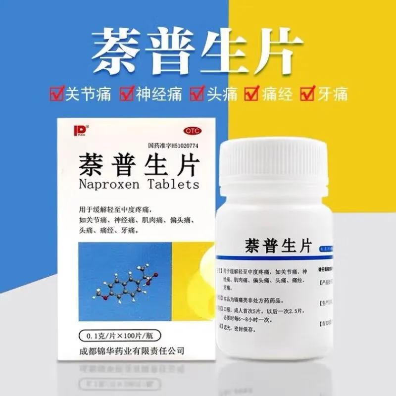 锦华  萘普生片 0.1g*100片*1瓶/盒解热镇痛牙痛头痛痛经肌肉痛
