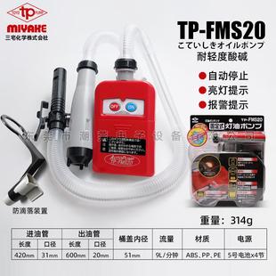 耐酸碱抽油泵 三宅TOYO进口TP电动便携式 油抽 抽水泵 鱼缸抽水器