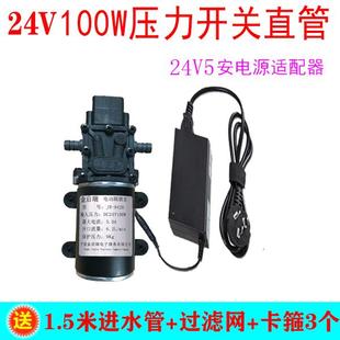 24V100W微型增压泵自吸抽水高压220V水泵小型直流太阳能隔膜泵