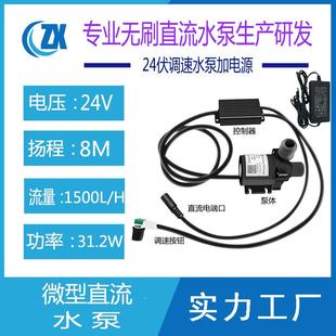 12V24V小微型三相直流无刷可调速耐高温耐腐蚀酸碱增压循环抽水泵