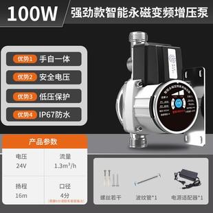 热水器增压泵花洒家用全自动变频太阳能自来水24v专用加压水泵