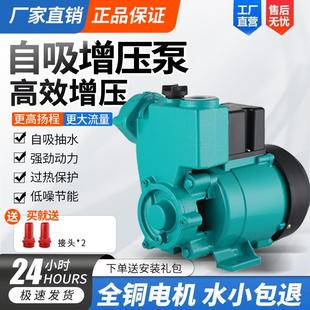 家用GP125W空调泵单相220V自吸泵离心水井抽水机全自动小型增压泵