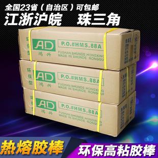 透明热熔胶棒高粘胶条11mm7mm超粘手工家用电融溶胶枪小号热熔棒