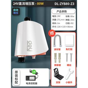 得力增压泵家用全自动静音自来水热水器增压器24v洗澡加压水泵