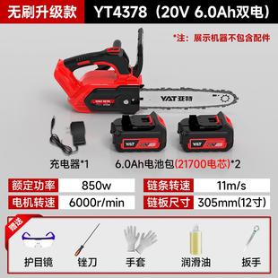840级小型手持伐木工砍材 YAT亚特锂电电链锯家用锯树大功率充电式